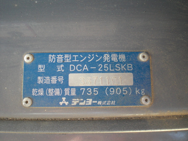 DCA-25LSKB 3871101 13.JPG